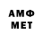 Амфетамин 97% MT MINER