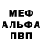 Alpha PVP СК КРИС Jameel Oozeeer