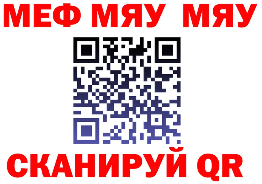 МЯУ-МЯУ mephedrone ССЫЛКА нарко площадка kraken Княгинино